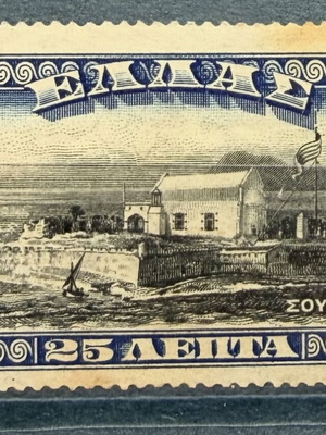 Ελληνικό γραμματόσημο Σούδα 1913 μεταχειρισμένο, πλήρης σειρά