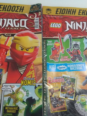 Lego Ninjago magazines new, set of 2