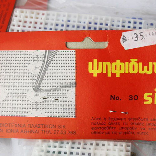 Vintage 70's SIK Greek mosaic puzzles No 30 sealed, set of 3