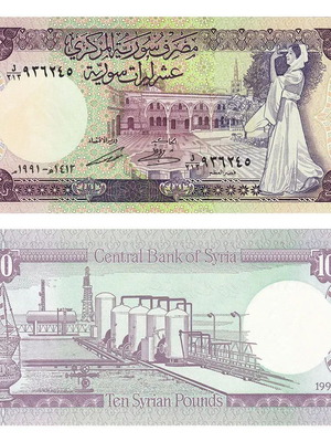 Syria 10 Syrian Pounds banknote new 1977-1991