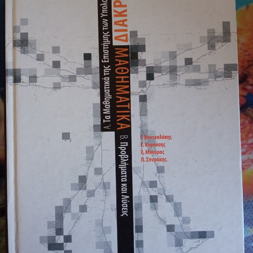 Discrete Mathematics new, A. Mathematics of Computer Science