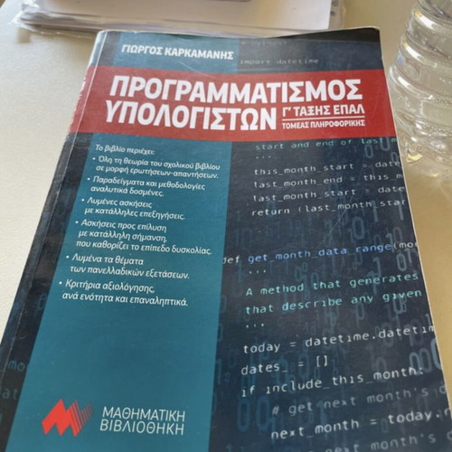 Programming book for computer science G' EPAL like new