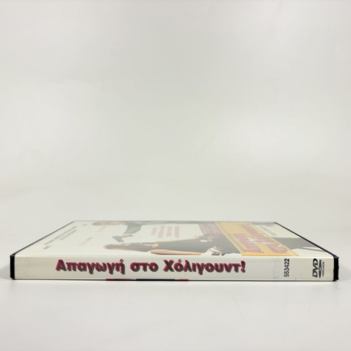Cecil B. Demented DVD like new with Greek subtitles