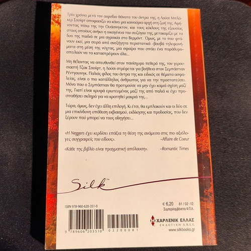 Out of Control book like new