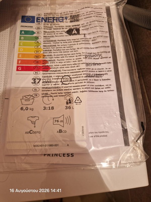 Princess washing machine and fridge set