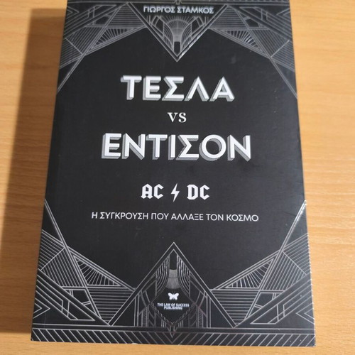 Tesla vs Edison The Clash That Changed the World book new, Greek