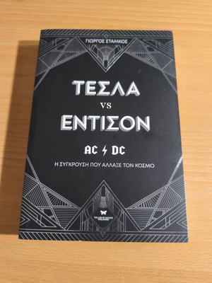Tesla vs Edison The Clash That Changed the World book new, Greek