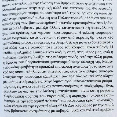 Communities of Security in the Post-Dipolar Era softcover like new