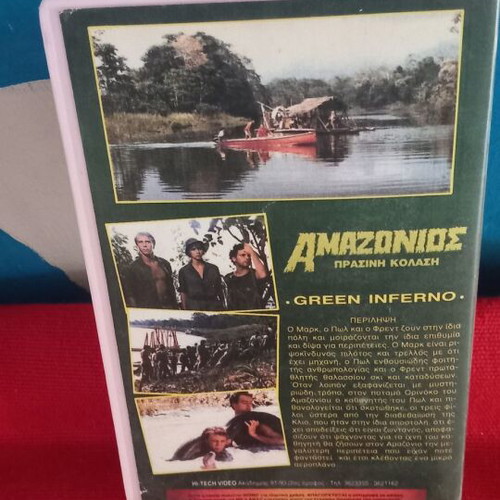 Amazonios Green Inferno videocassette like new with subtitles