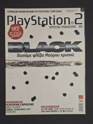 PlayStation 2 Official Magazine Issue 27 March 2006 used
