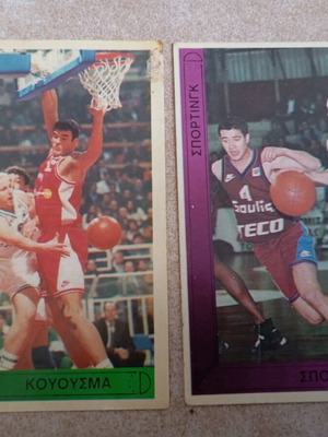 Basketball stickers used 95-96, Panathinaikos and Sporting