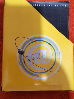 Ram Basic Computer Books (INTERNET) used, Series A
