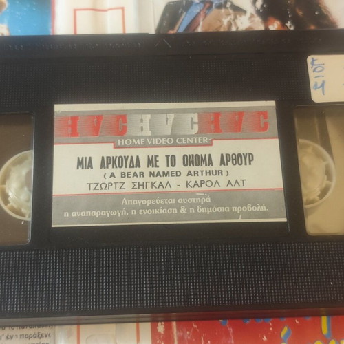 A Bear Called Arthur VHS used comedy movie with subtitles