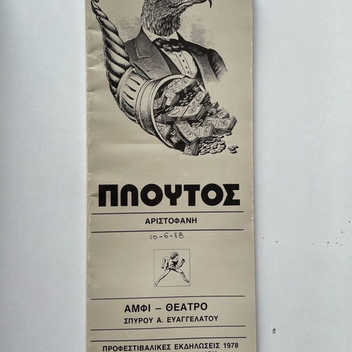 Ploutos Aristophanes 1978 theater program used