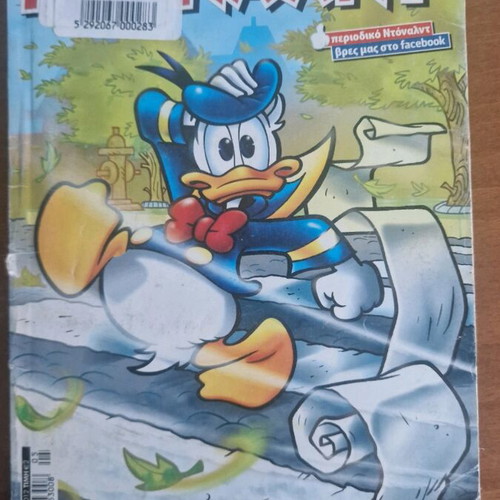 Donald issue 174 used