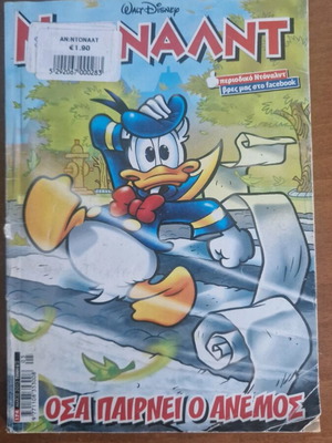 Donald issue 174 used