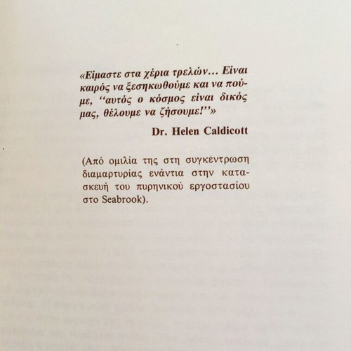 The Nightmare of Nuclear Weapons and Leon the African used books