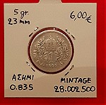 #33 -Ασημενιο νομισμα Αυστριας