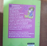 Erotevmeni Margarita book like new