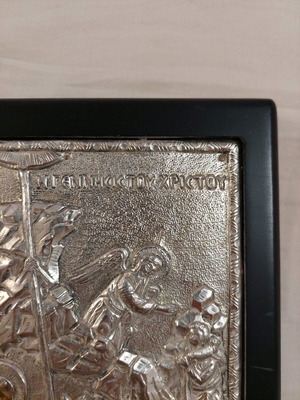 Silver icon The Nativity of Christ 950° like new with wooden frame 22×16