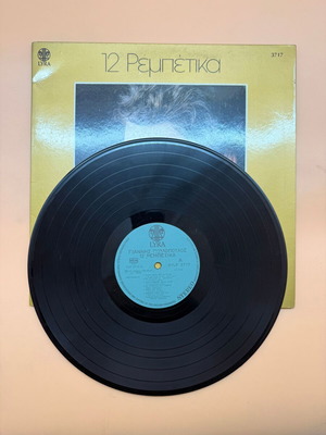 Giannis Poulopoulos 12 Rempetika vinyl used