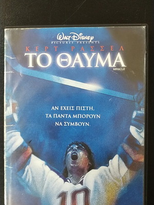 Miracle DVD social drama used with subtitles