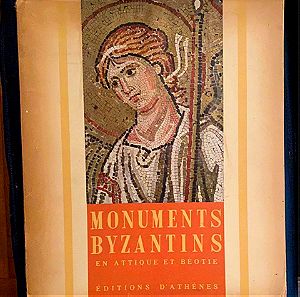 Βυζαντινα μνημεια Αττικης και Βοιωτιας - Monuments Byzantins en Attique et Beotie (βιβλίο)