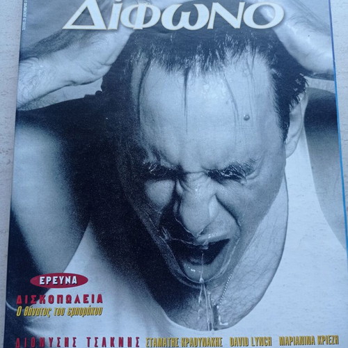 Difono magazine issue 39 December 1998 like new