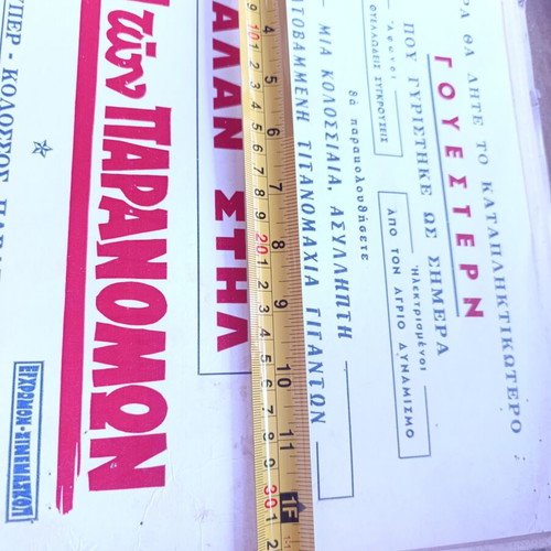 Rare Movie Poster Program 1972 "Ogi ton Paranomón" used