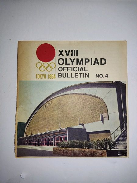  enimerotiko iliko olimpiakon agonon - tokio 1964