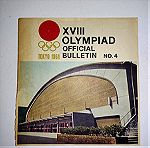  Ενημερωτικό Υλικό Ολυμπιακών Αγώνων - Τόκιο 1964