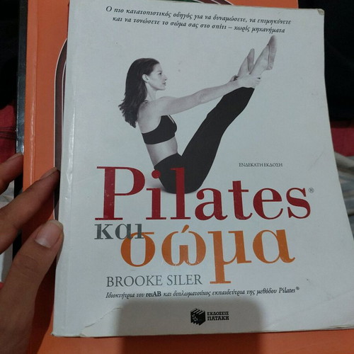 The Pilates Body by Brooke Siler book like new, Greek edition