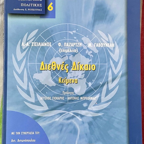 International Law new, texts, 369 pages, international law series