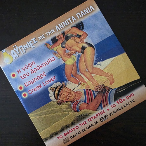 Aypnies DVD like new with Annita Pania, 3 theatrical sketches