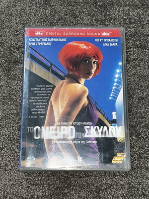 The Dream of the Dog DVD used Greek movie