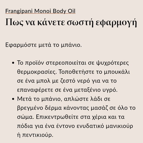 Frangipani body-hair oil Elemis new