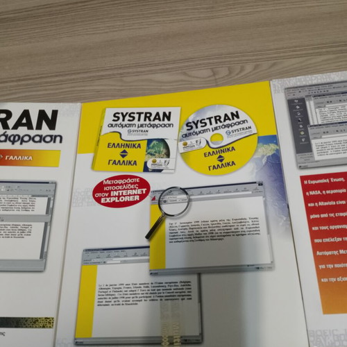 Systran Automatic Translation Software new, Greek-French