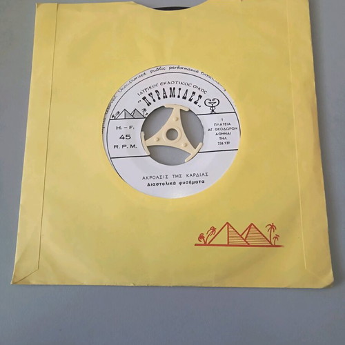 45 RPM vinyl record set used, heart auscultation, 5 discs