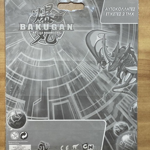 Bakugan Battle Brawlers school book labels, 8 stickers