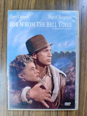 Ταινία DVD For Whom The Bell Tolls μεταχειρισμένη, περιπέτεια δράσης με υπότιτλους