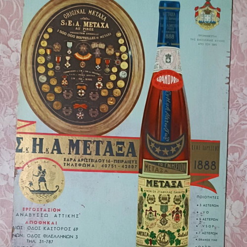 Metaxa promotional poster used, 1960, thick cardboard