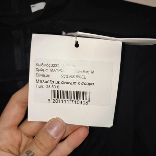 Maki Philosophy black blouse with cutout and gathers, size M, new