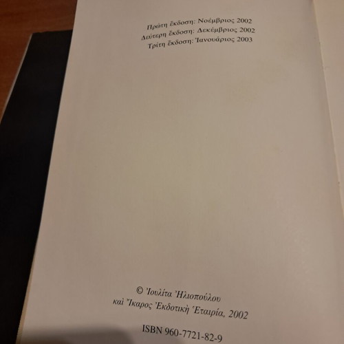 Poetry by Odysseas Elytis hardcover like new