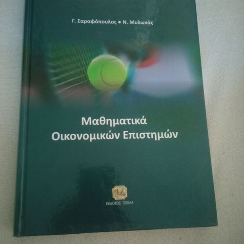 Mathematics of Economic Sciences like new book, Tziola editions