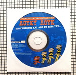 Lucky Luke VCD used, dubbed