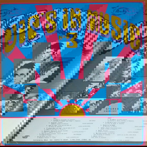 VIP'S IN MUSIC No 3 LP μεταχειρισμένο, σπάνια promo έκδοση, rock