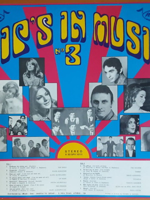 VIP'S IN MUSIC No 3 LP μεταχειρισμένο, σπάνια promo έκδοση, rock