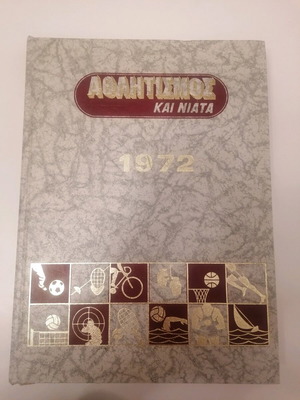 Athlitismos kai Niata 1972 volume used, issues 13 to 24