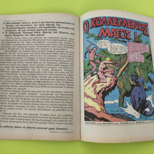 Master Kung-Fu comic book, issue 12, Kabanas editions
