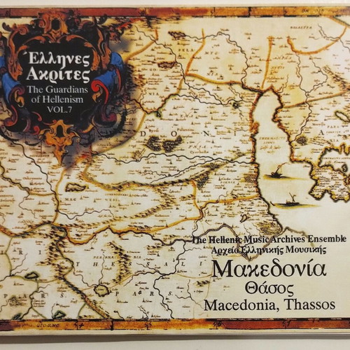 Ellines Akrites The Guardians Of Hellenism Vol.7 Macedonia Thassos CD like new, traditional